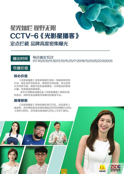 电影频道网站 cctv6在线直播观看手机电视_华夏智能网