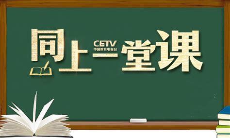 科旭威尔助力中国教育电视台《同上一堂课•主题班会》 - 依马狮视听工场