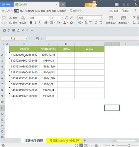 用VBA修改Excel的程序界面（一）
