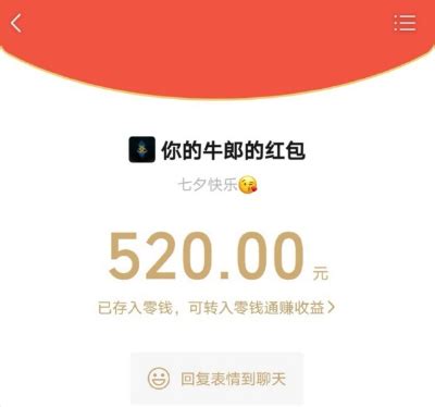今天2022年七夕情人节：微信红包可发520-闽南网