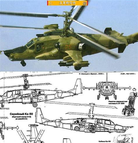 俄罗斯卡—50“黑鲨鱼”武装直升机研究过程-搜狐