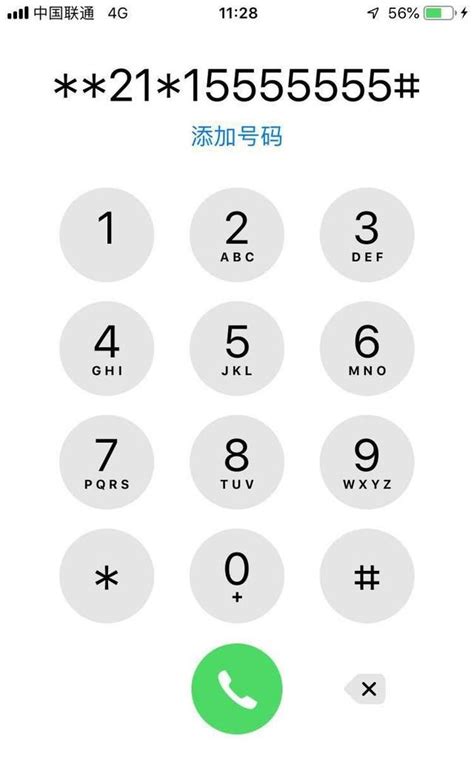 iPhone怎么把电话号码设置为空号 iPhone手机号码设置空号方法【详细教程】-太平洋IT百科手机版