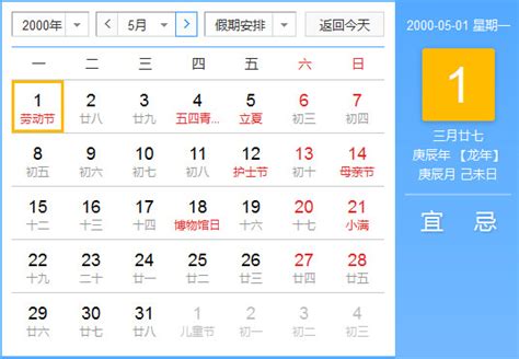 2018年藏历公历对照表(A4打印)_word文档在线阅读与下载_免费文档