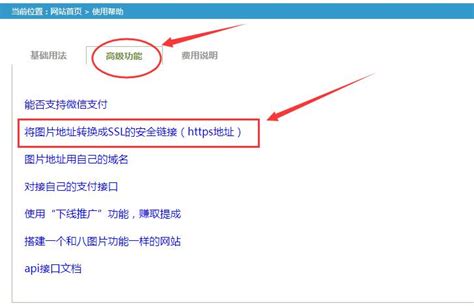 转网址图片