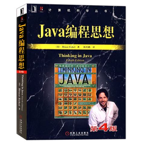 编程语言类 - JAVA基础 - 《纯编程学习笔记》 - 极客文档