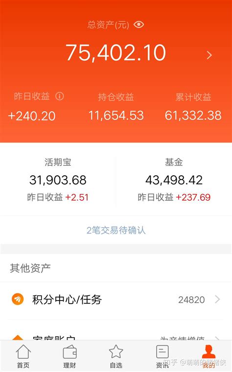 如何利用支付宝中的基金来理财 - 知乎