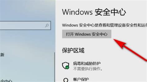 Windows Defender安全中心介绍及关闭方法 - 知乎