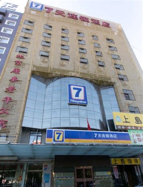 7天酒店（北京景泰地铁站天坛南门店）