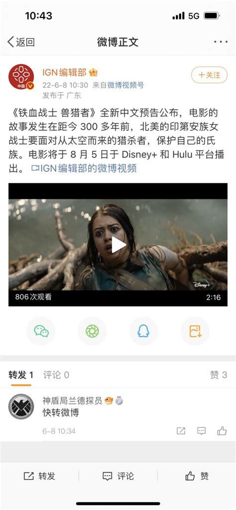 《铁血战士 兽猎者》全新中文预告公布 178