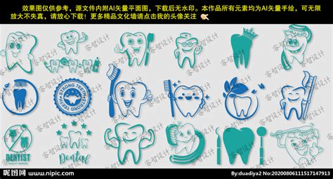 牙科，牙齿，牙医，口腔logo设计素材，牙科，牙齿，牙医，口腔logo图片png创意模板在线制作 - 标小智LOGO神器