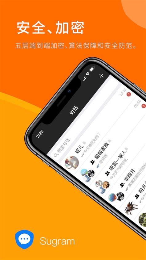Sugram畅聊版下载2020安卓最新版_手机app官方版免费安装下载_豌豆荚