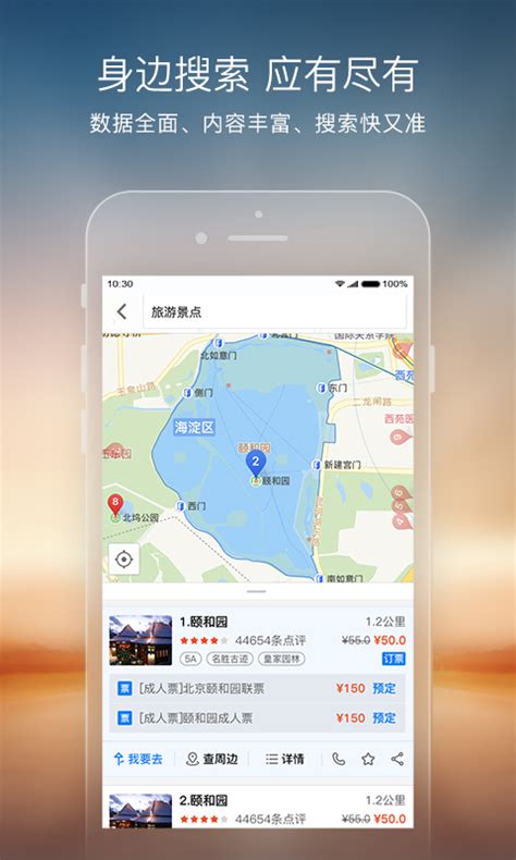 搜狗地图下载2019安卓最新版_手机app官方版免费安装下载_豌豆荚