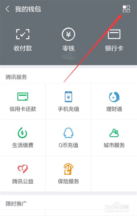 花呗借呗上线额度管理新功能 倡导理性消费_TechWeb