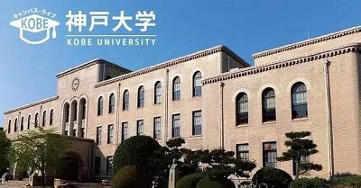 日本读研项目之神户大学经营学SESAMI项目 - 乐申日本