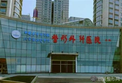 北京八大处整形第三整形医院怎么样_价目表_正规吗_官网案例_艺颜网