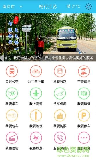 江苏医保云app官方-江苏医保云app手机版下载v2.5.2 安卓最新版-单机100网
