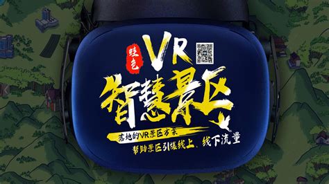 蛙色VR -vr全景制作加盟-全面的VR全景解决方案