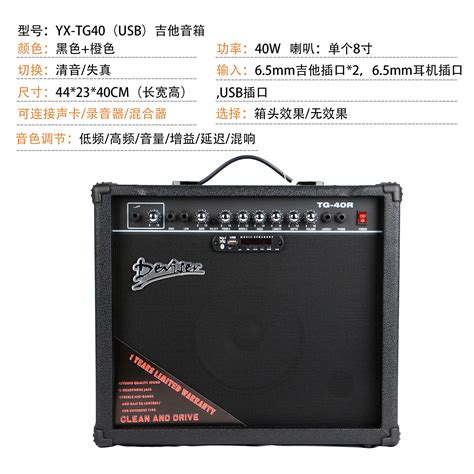 跨境乐器吉他音箱 YX-TG-30W 双输入8寸多功能失真电吉他音箱-阿里巴巴