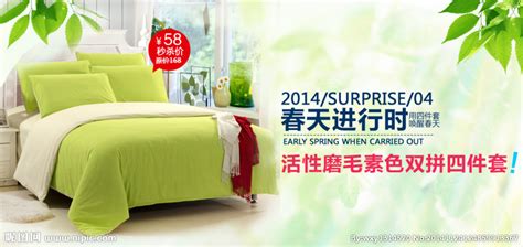 床上用品网店促销广告模板模板下载(图片ID:495151)_-其它模板-广告设计模板-PSD素材_ 素材宝 scbao.com