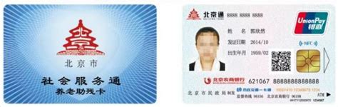 业内首创，北京人寿客户可使用北京通-养老助残卡补贴券在线消费- 南方企业新闻网