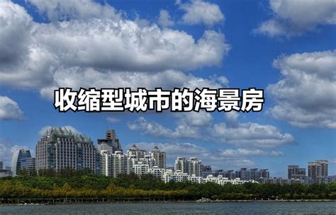 3类房基本失去升值条件，聪明人都在脱手，新手小白要捂紧钱包|落户|过户|房子_新浪新闻