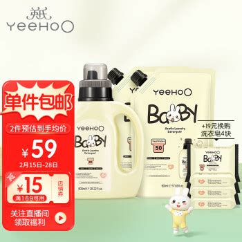 YeeHoO 英氏 宝宝专用洗衣液套装 3.6斤49元（需用券） - 爆料电商导购值得买 - 一起惠返利网_178hui.com