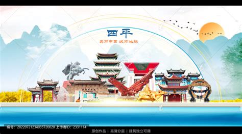 吉林省四平市服务设计_三雪-站酷ZCOOL