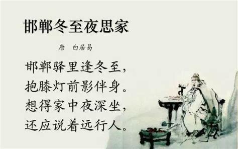 中国传统二十四节气小雪带诗句-图小白