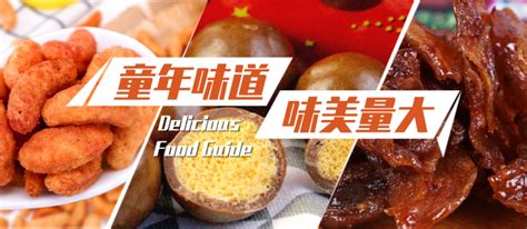 零食批发一手货源批发哪里有？加入零食代理赚钱吗-食品特产 - 货品源货源网