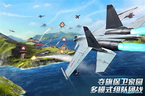 现代空战3D下载-现代空战3D手游安卓版下载-禾坡手游网