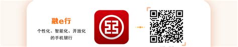 融e行登录与下载－广告－中国工商银行中国网站