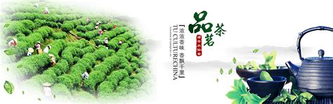茶叶banner|平面|宣传品|柠城 - 原创作品 - 站酷 (ZCOOL)
