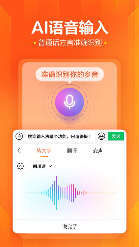 搜狗输入法下载2021安卓最新版_手机app官方版免费安装下载_豌豆荚