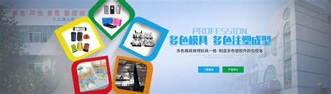 深圳美工源塑胶模具有限公司