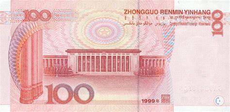 旧版人民币图片
