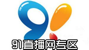 91图图片