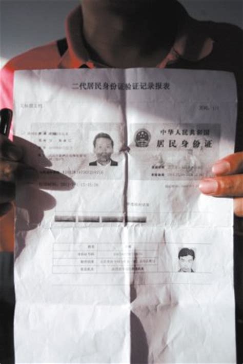 武汉一男子银行转款 身份证照片竟成他人_新闻中心_社会新闻_腾讯·大楚网