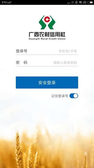 广西电子税务局app-广西税务12366app官方版2023免费下载安装