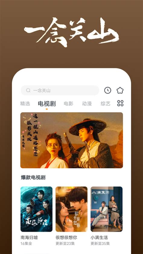 免费看电影的视频软件有哪些 可以免费看电影的app合集_豌豆荚