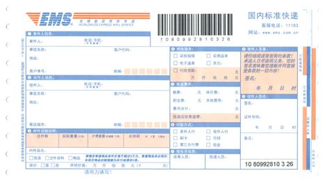 中国邮政EMS发货价格，时效，要求介绍
