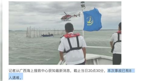 广西北海一渔排侧翻已致8人遇难_凤凰网视频_凤凰网