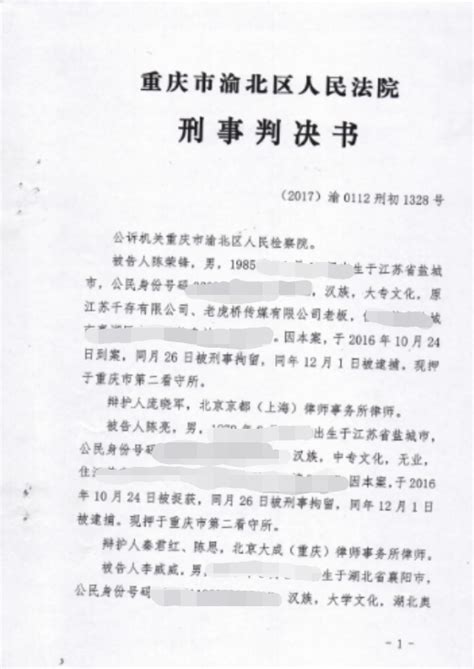 一判决书现13处错误法官拟被处分，究竟是什么错误，应不应该处分？__凤凰网