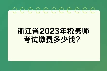 陕西教资笔试报名时间2023年上半年-海题库职教网