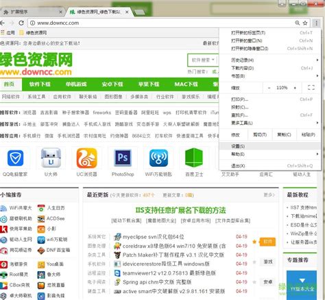search by image 插件下载-search by image by google下载(chrome以图搜图)-绿色资源网