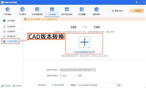 CAD版本转换器怎么用 -迅捷CAJ转换器