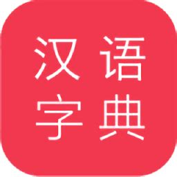 中国知网词典在线查词app下载-知网词典库软件下载v2.0.1 安卓版-当易网