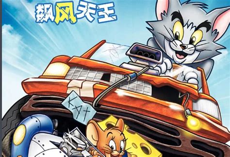 猫和老鼠飙风天王电影完整版-猫和老鼠飙风天王在线观看免费-月灵资源网yueling001.com