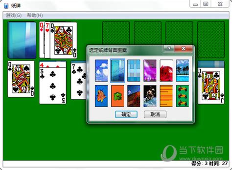 windows纸牌下载|windows纸牌游戏 V1.0 绿色免费版下载_当下软件园