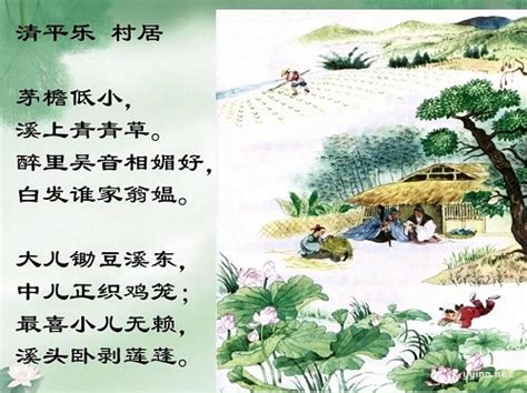 小学五年级古诗《清平乐》部编版五四学制_上海爱智康