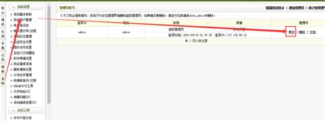 dedecms织梦后台帐号或者密码忘记了怎么办?_织梦dedecms,织梦dedecms - 七哩云社